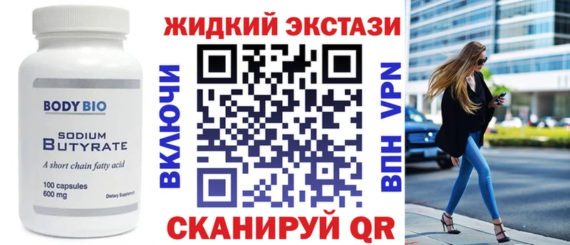 Бутират BDO Удачный