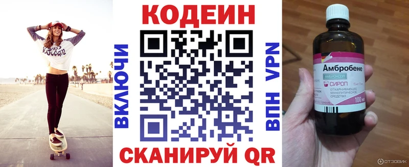 закладки  Удачный  Codein напиток Lean (лин) 