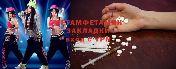 метамфетамин Осинники